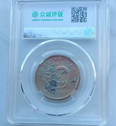 江南省造光绪元宝（古彩币）