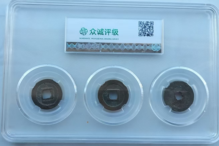 北宋《三元及第》套装