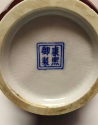 康熙御制《美人醉玉壶春瓶》