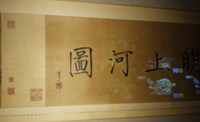 张择端《清明上河图》-嘉城艺术交易平台