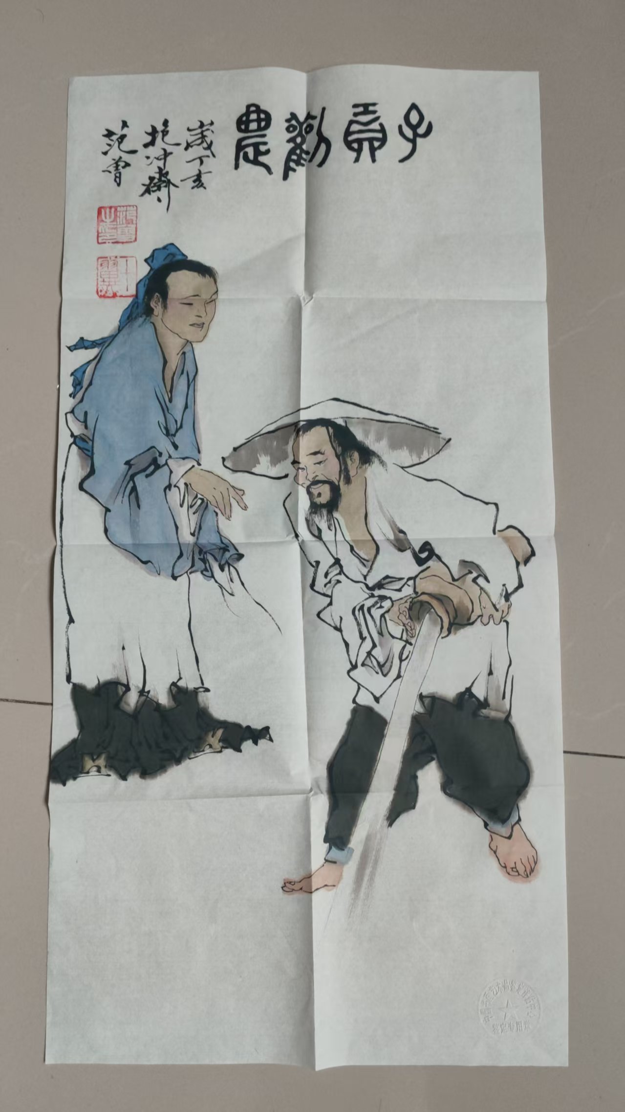 范曾《人物图》-嘉城艺术交易平台