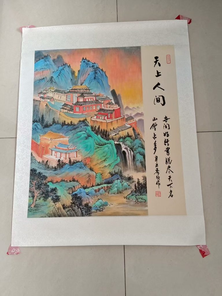 图片[1]-王秀欣《天上人间》-嘉城艺术交易平台