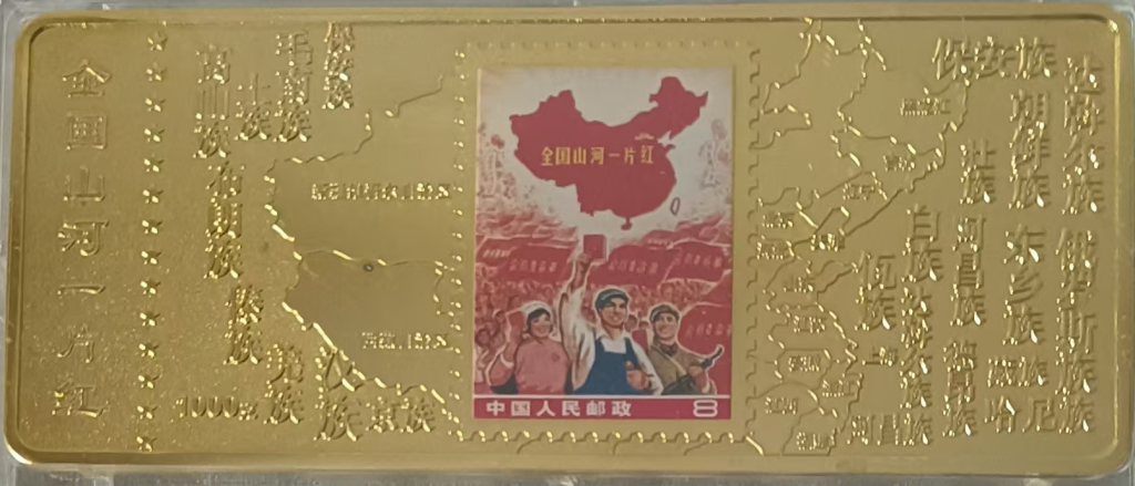 图片[1]-山河一片红-嘉城艺术交易平台