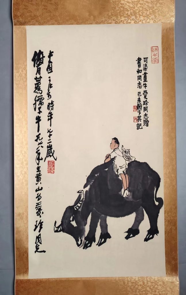 图片[1]-李可染《牧童图》-嘉城艺术交易平台