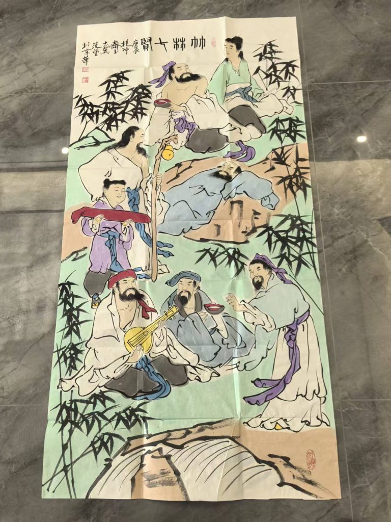 图片[1]-范曾《竹林七贤》-嘉城艺术交易平台