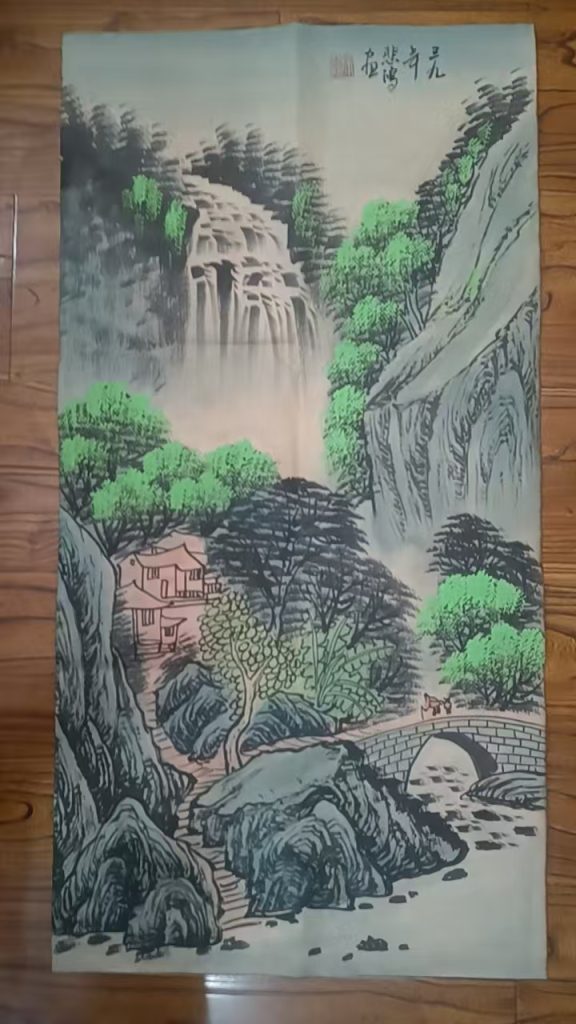 图片[1]-张大千《山居图》-嘉城艺术交易平台