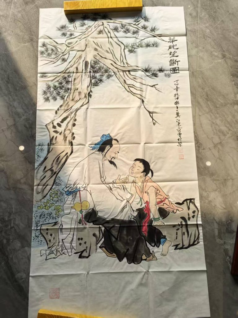 图片[1]-范曾《华佗》-嘉城艺术交易平台