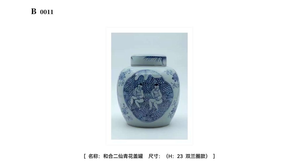 图片[1]-和合二仙青花盖罐-嘉城艺术交易平台