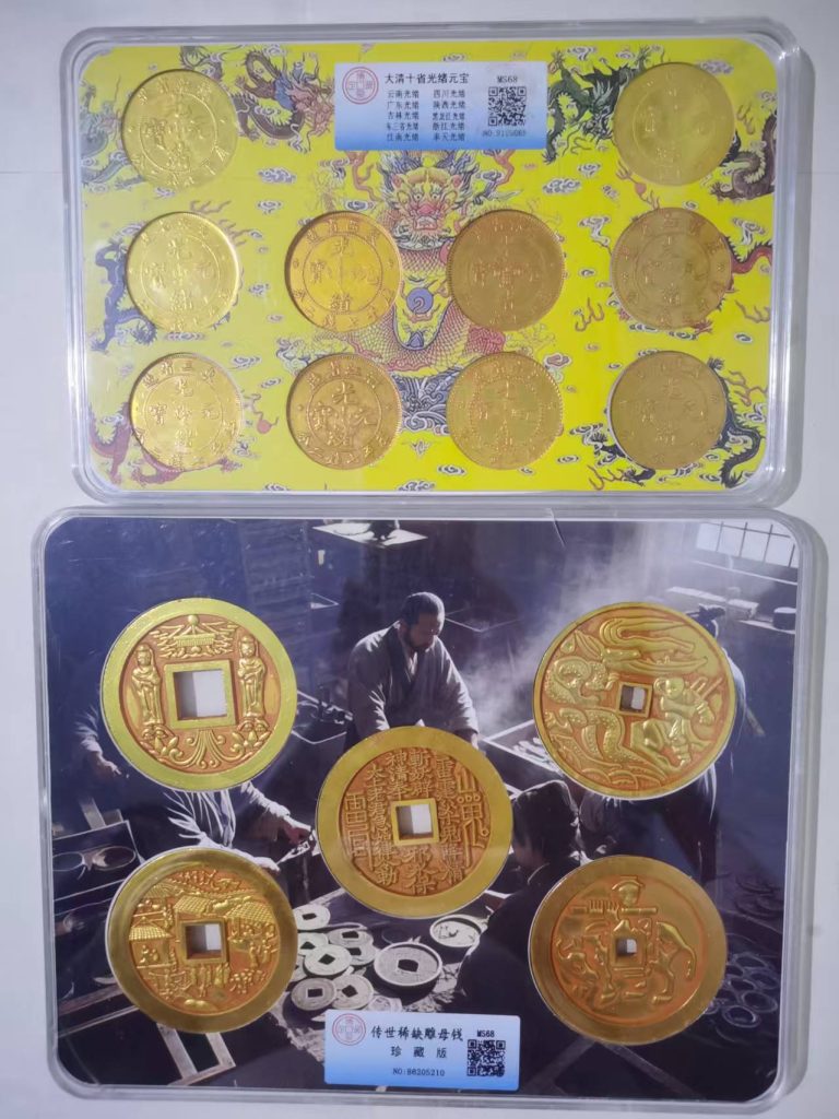 图片[1]-雕母钱、十省光绪元宝（金币）-嘉城艺术交易平台