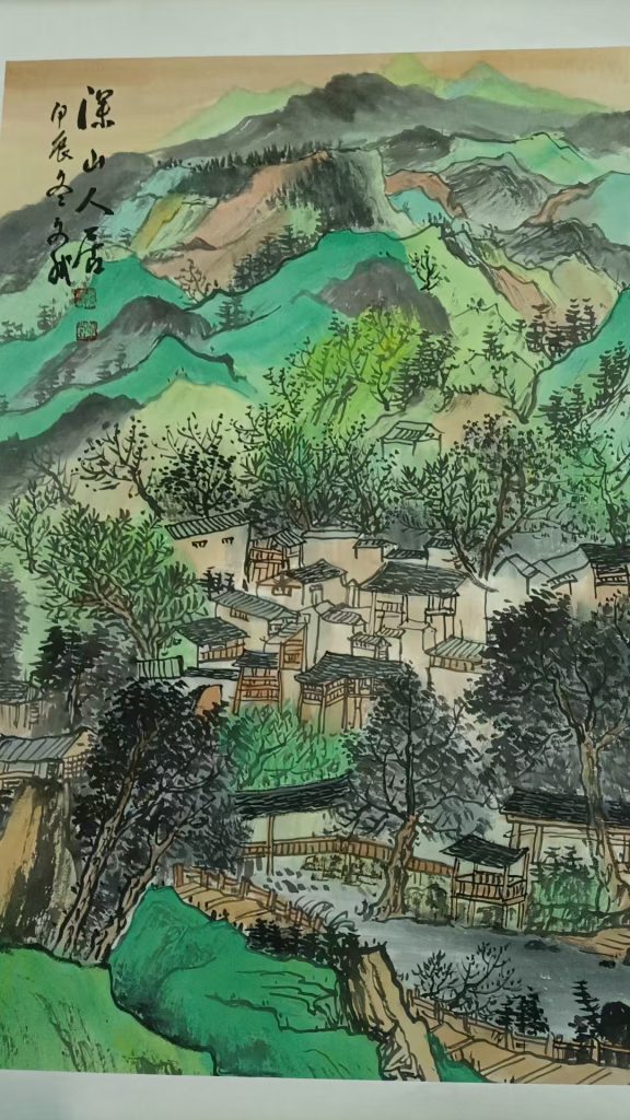 图片[1]-赵文斌《深山人居》-嘉城艺术交易平台