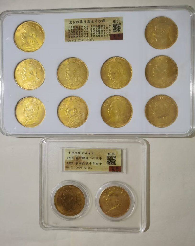 图片[1]-袁世凯像壹圆金币珍藏-嘉城艺术交易平台