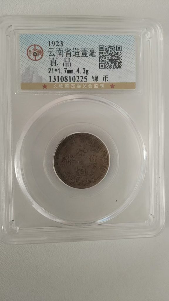 图片[1]-云南省造壹毫-嘉城艺术交易平台