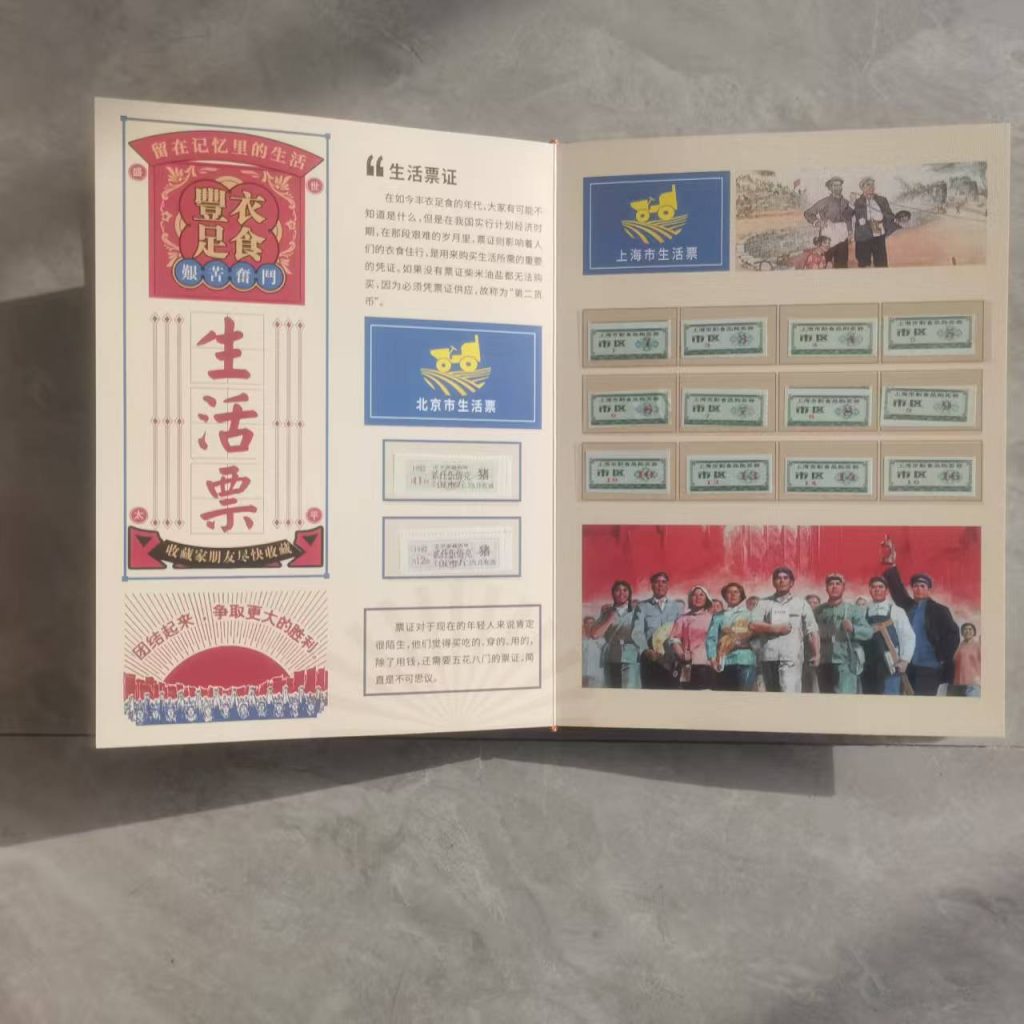 图片[7]-票证大全（一套）-嘉城艺术交易平台