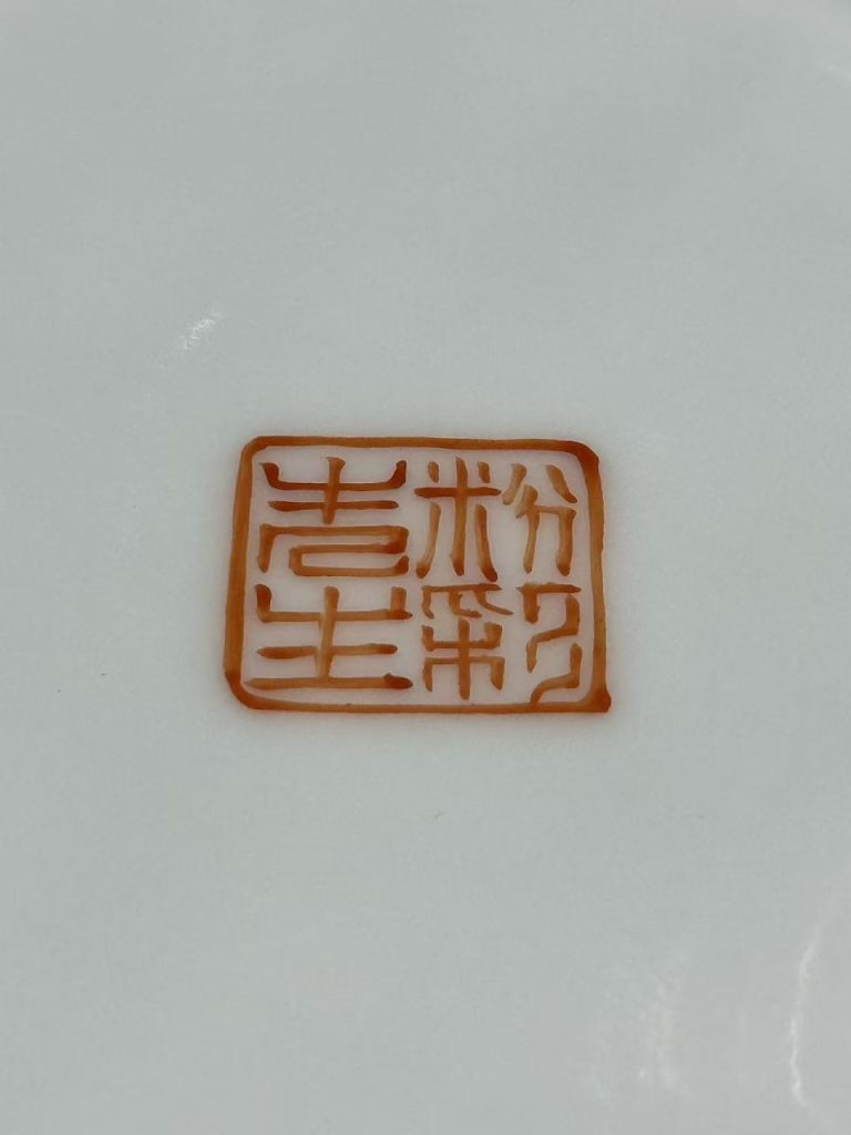 图片[2]-张松茂《举杯邀月双耳尊》-嘉城艺术交易平台