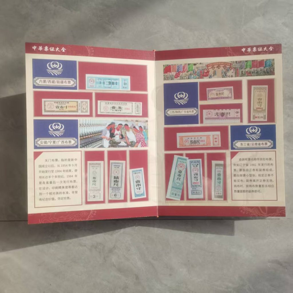 图片[8]-票证大全（一套）-嘉城艺术交易平台