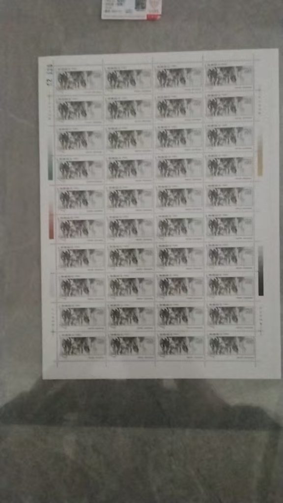 图片[1]-邮票《黄宾虹选集》-嘉城艺术交易平台