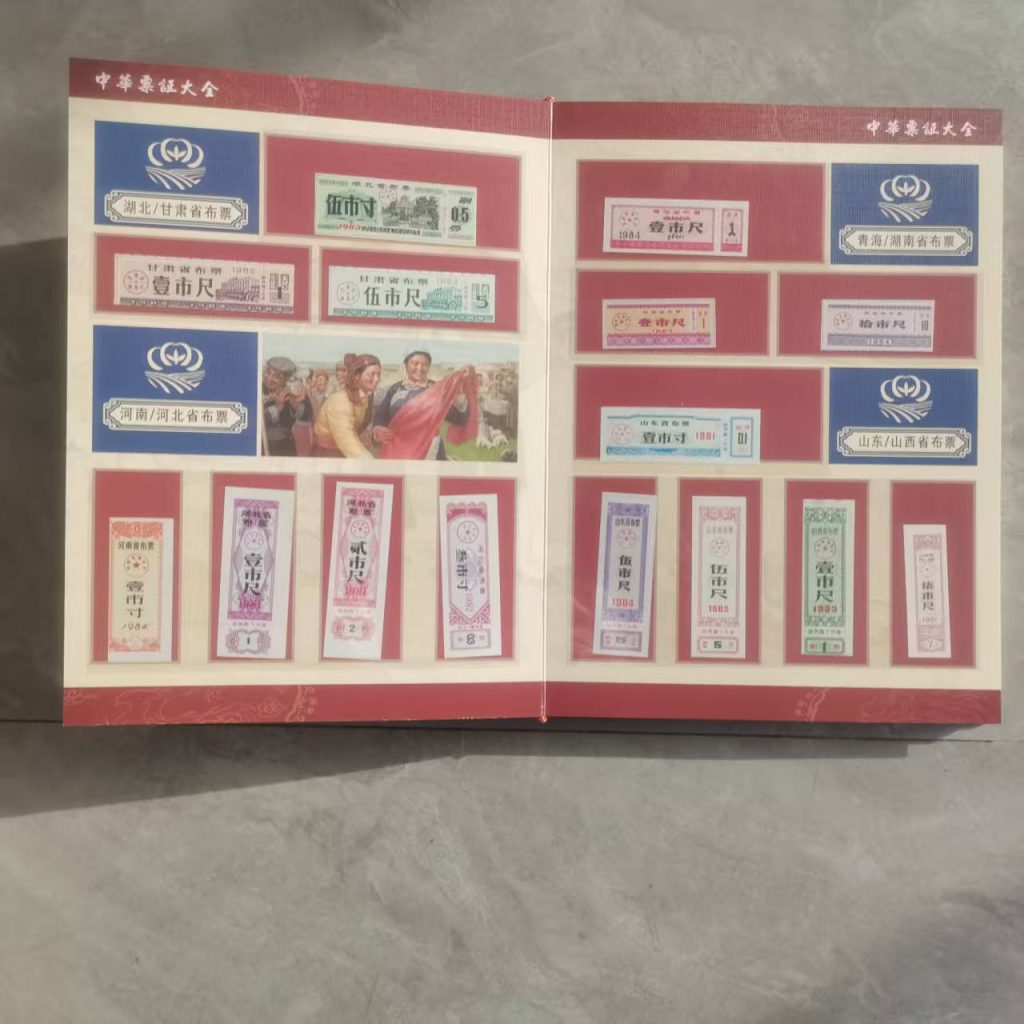 图片[9]-票证大全（一套）-嘉城艺术交易平台