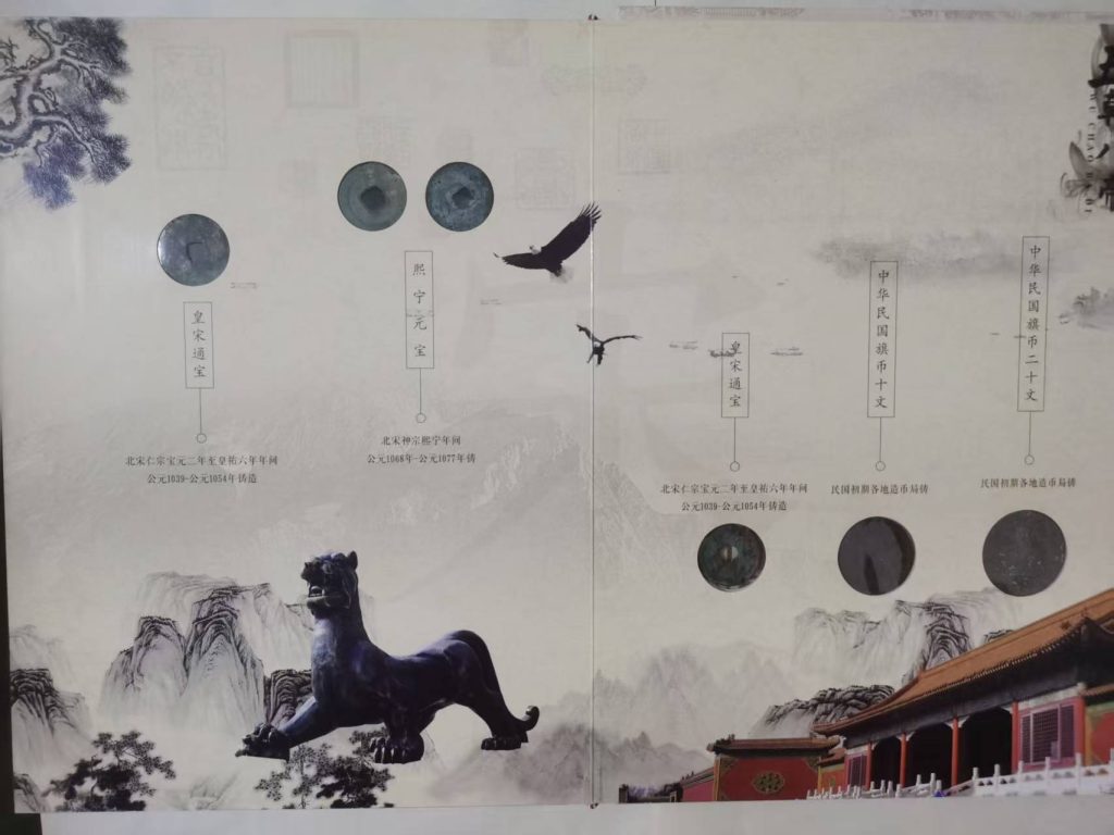 图片[5]-古钱币（五朝八帝）-嘉城艺术交易平台