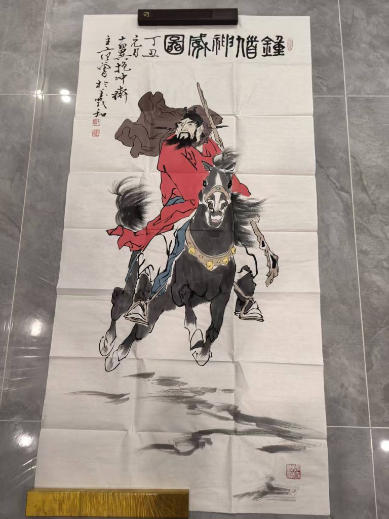 图片[1]-范曾《钟馗神威图》-嘉城艺术交易平台