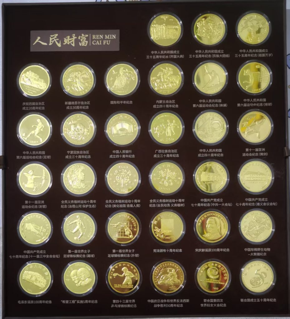 图片[3]-纪念币大全纪念版（一套）-嘉城艺术交易平台