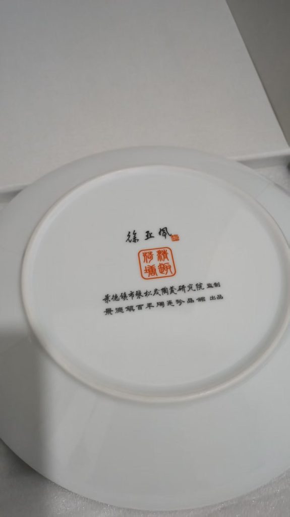 图片[4]-张松茂.徐亚凤《花鸟赏盘、六方尊》-嘉城艺术交易平台