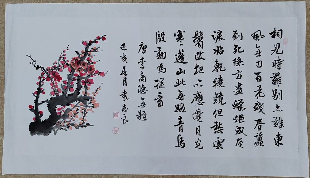 图片[1]-袁志良《书法作品》-嘉城艺术交易平台