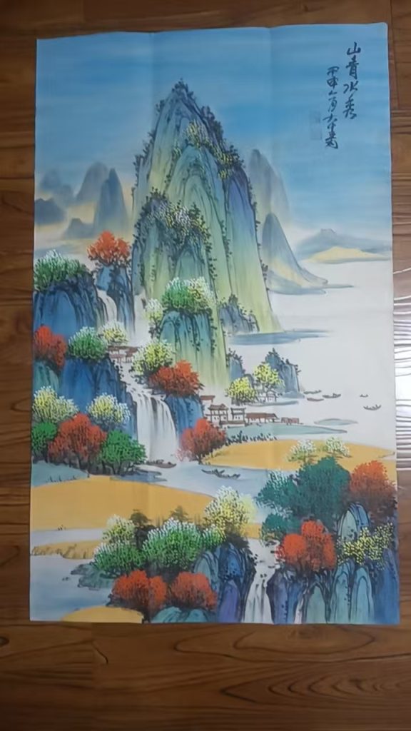 图片[1]-张大千《山清水秀》-嘉城艺术交易平台