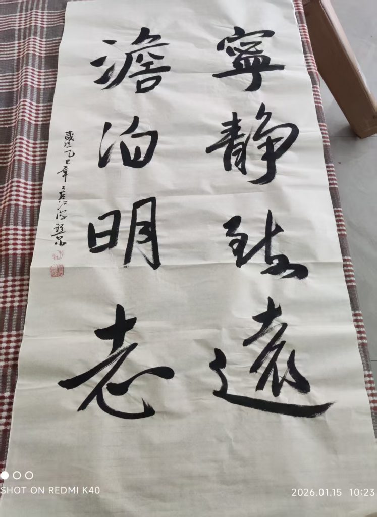 图片[2]-庄彦江《龙腾四海》《宁静致远》-嘉城艺术交易平台