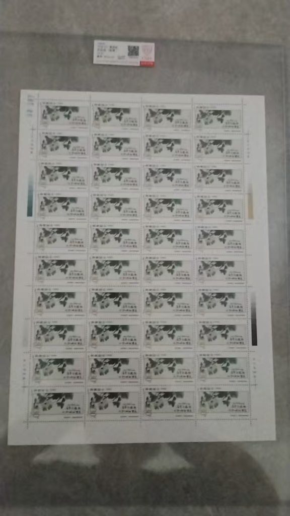 图片[1]-邮票《黄宾虹选集》-嘉城艺术交易平台