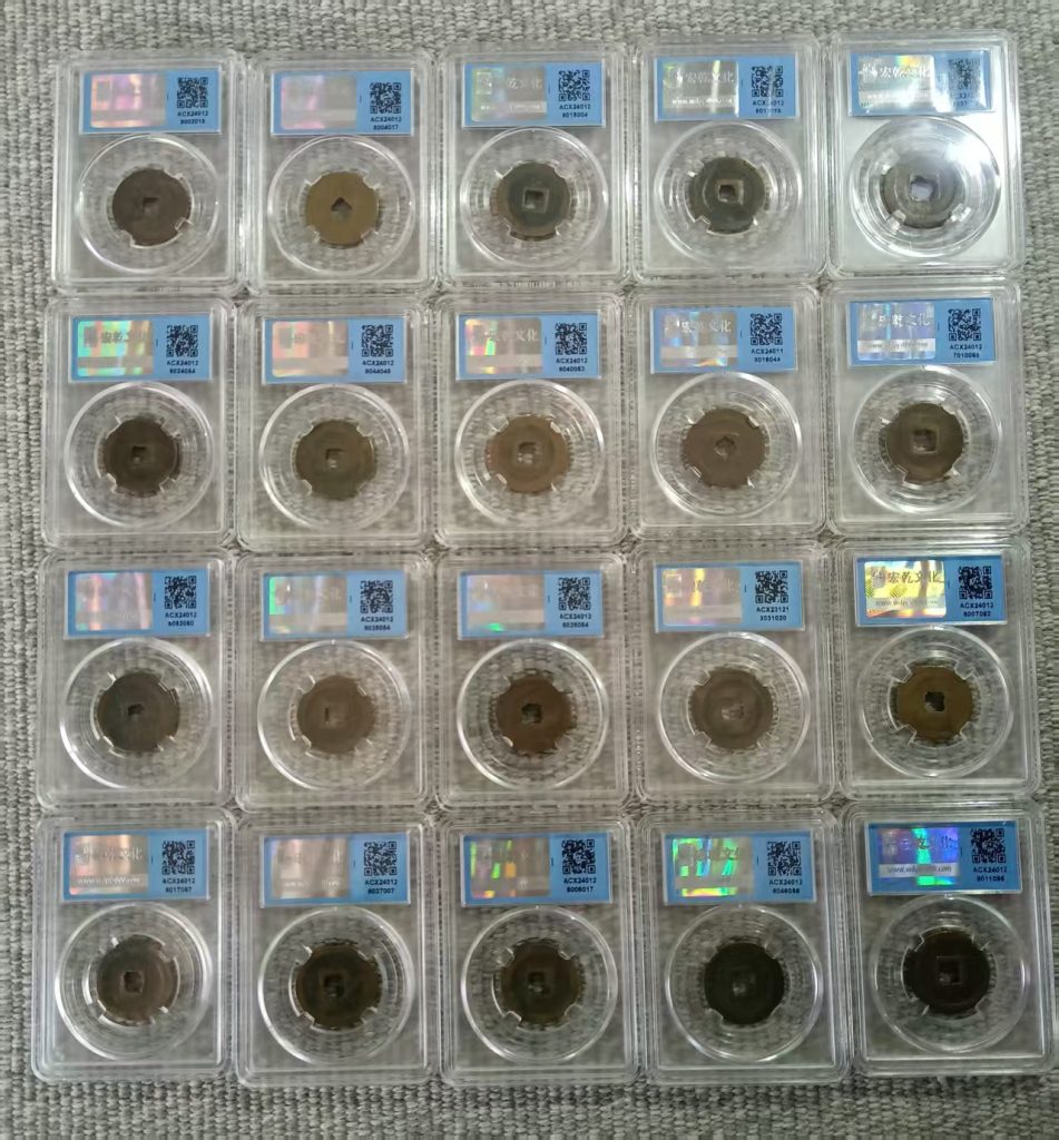 图片[2]-古币（北宋）套装-嘉城艺术交易平台