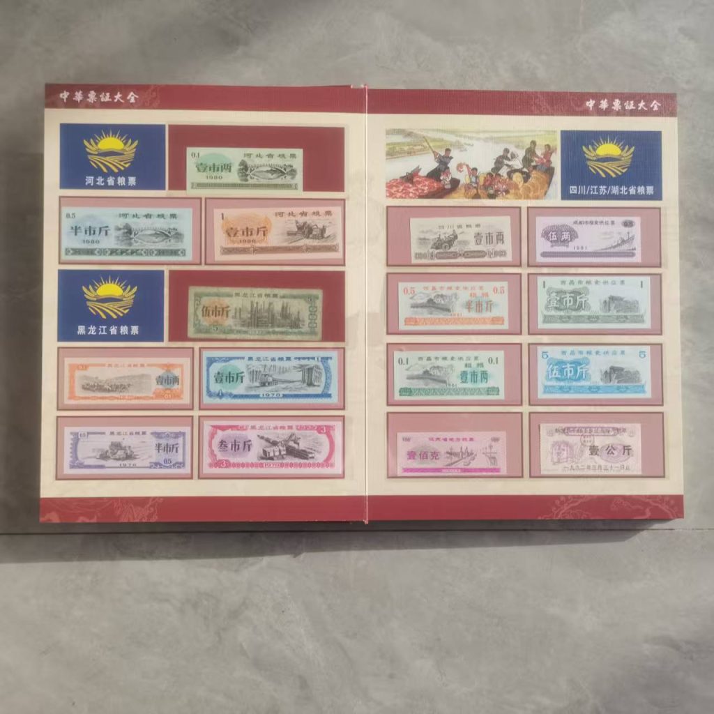 图片[13]-票证大全（一套）-嘉城艺术交易平台