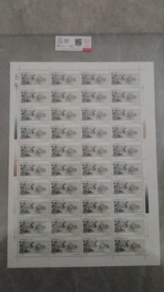 图片[1]-邮票《黄宾虹选集》-嘉城艺术交易平台