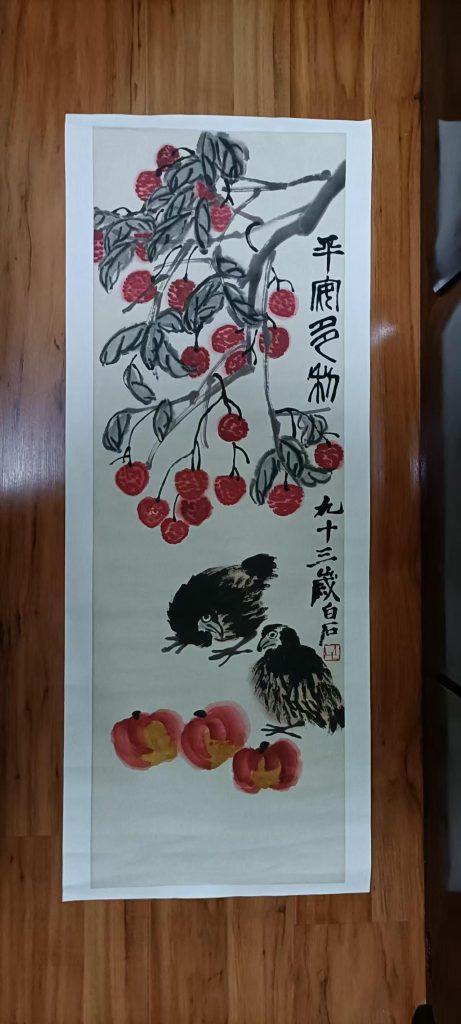 图片[1]-齐白石《吉安图》-嘉城艺术交易平台