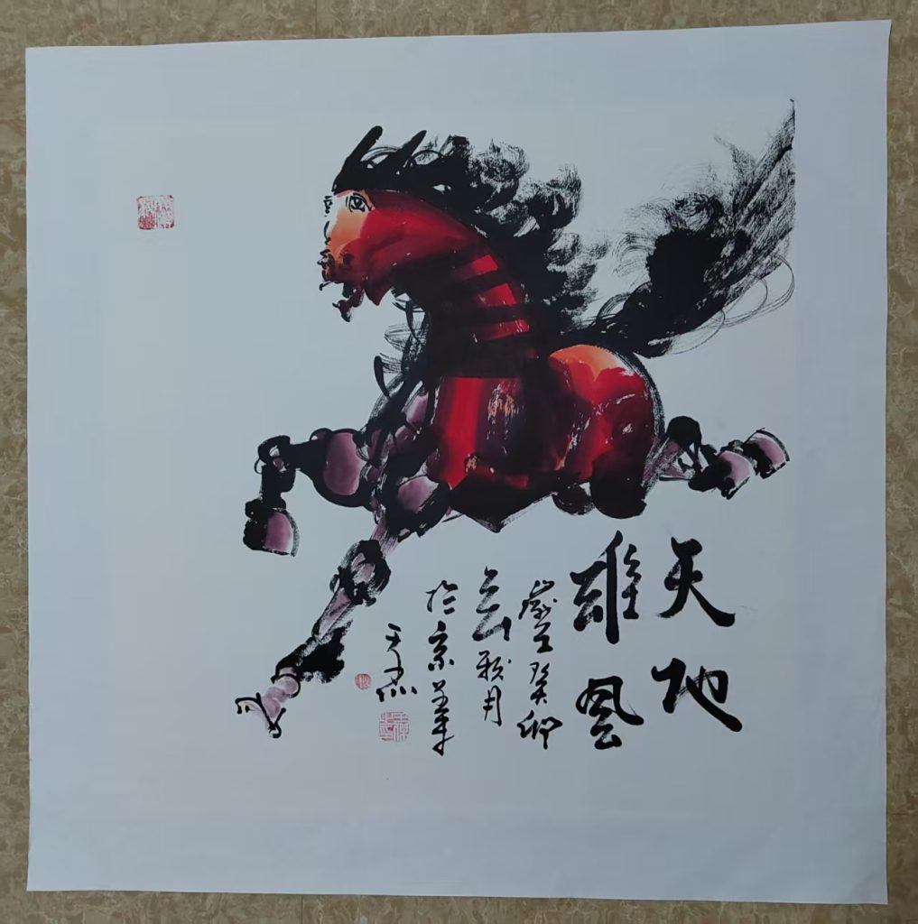 图片[1]-王杰《天地雄风》-嘉城艺术交易平台