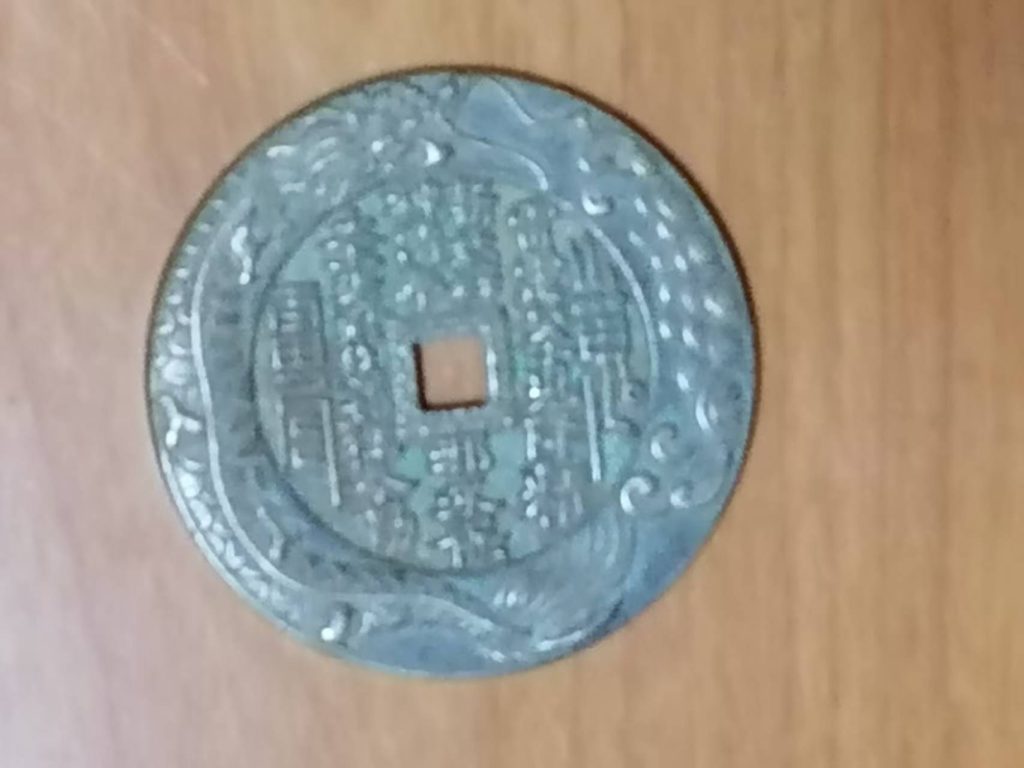 图片[2]-山鬼八卦花钱-嘉城艺术交易平台