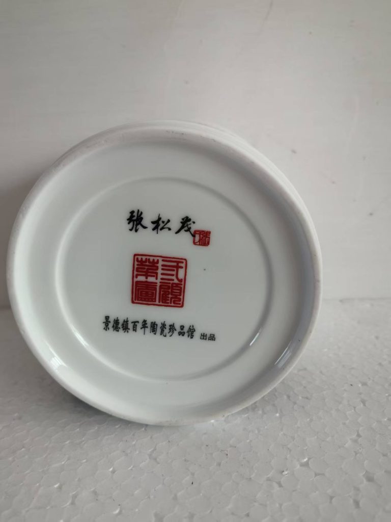 图片[2]-张松茂《笔筒》-嘉城艺术交易平台