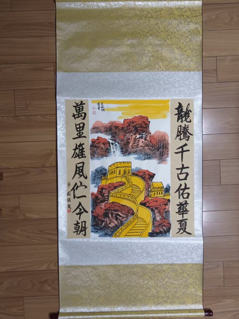 图片[1]-单国强 张传雷《长城颂》中堂-嘉城艺术交易平台