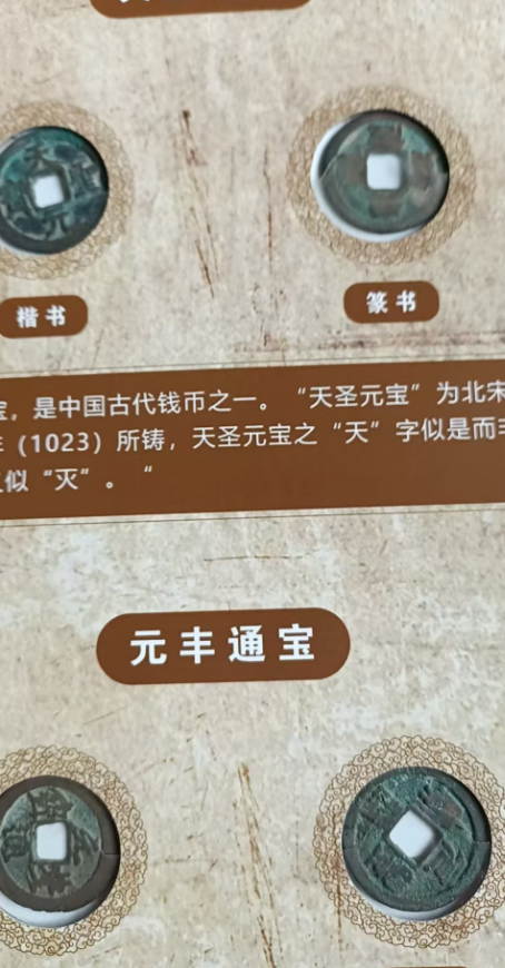 图片[3]-古钱币（一套）-嘉城艺术交易平台