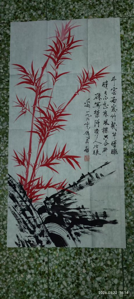 图片[1]-启功《红竹》-嘉城艺术交易平台