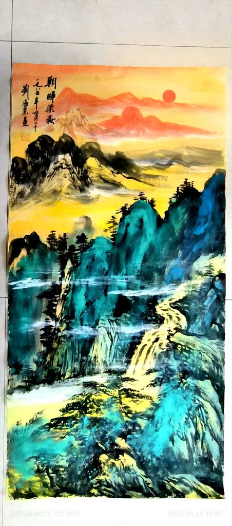 图片[1]-刘海粟《朝晖染秋》-嘉城艺术交易平台