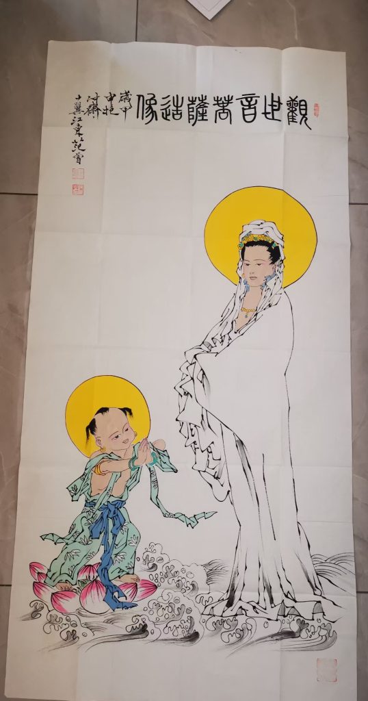 图片[1]-范曾《观音像》-嘉城艺术交易平台