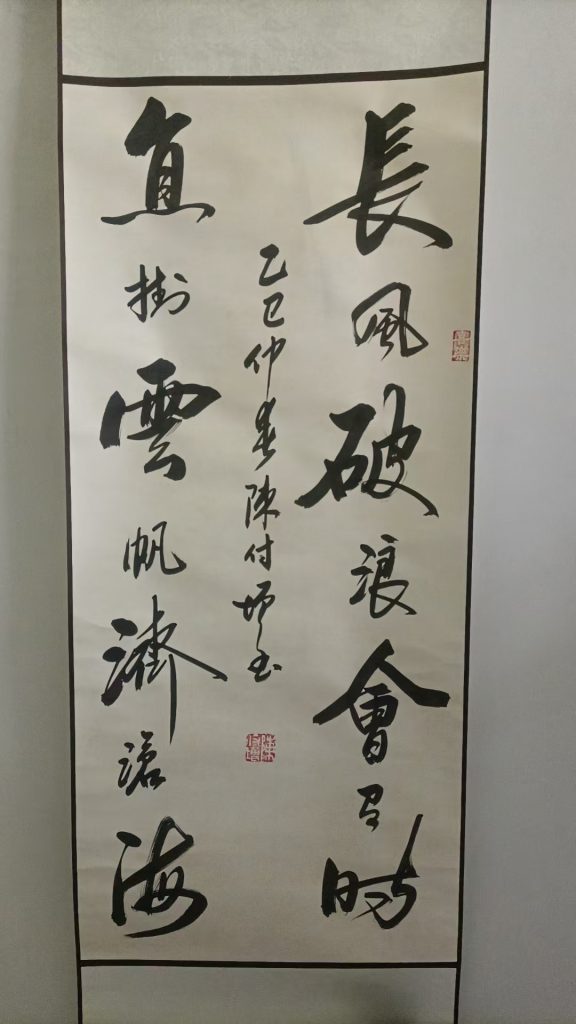 图片[1]-陈付增《书法作品》-嘉城艺术交易平台