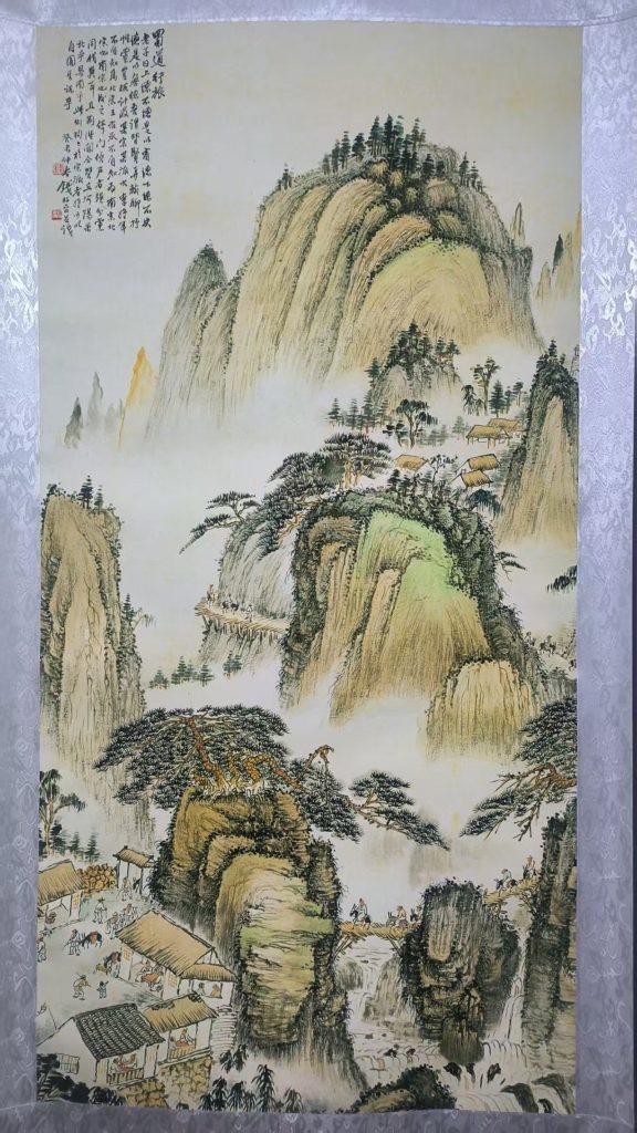 图片[1]-钱松喦《山水图》-嘉城艺术交易平台