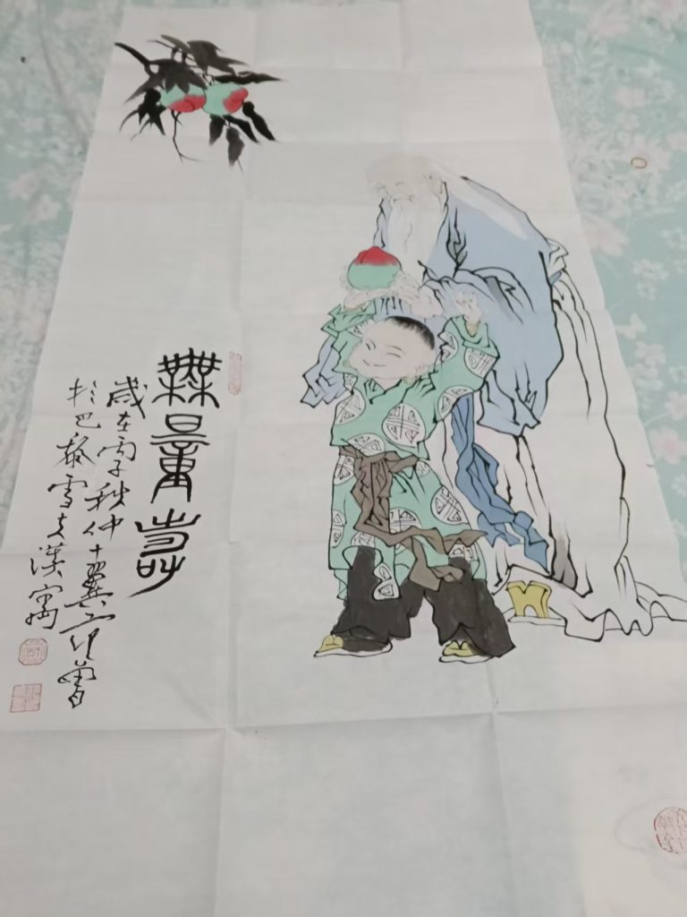 图片[1]-范曾《无量寿》-嘉城艺术交易平台