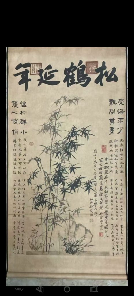 图片[1]-郑板桥《竹子》-嘉城艺术交易平台