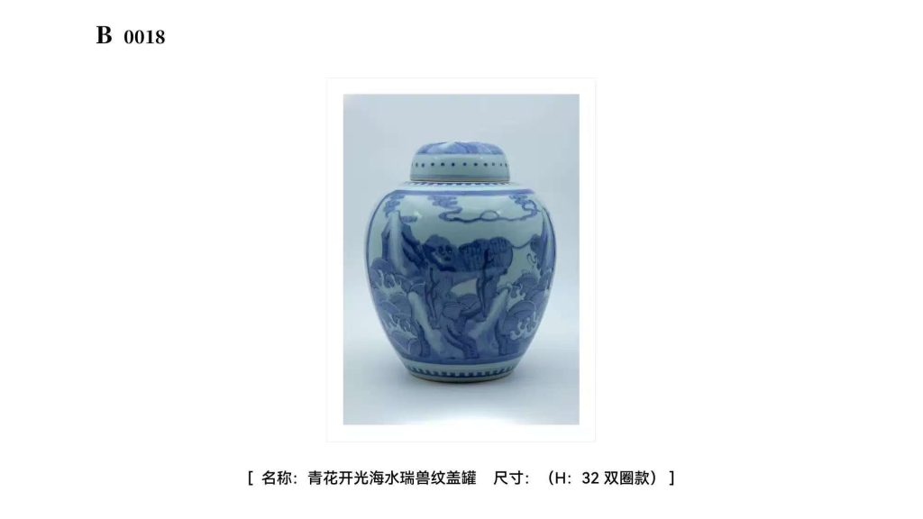 图片[2]-花开光海水瑞兽纹盖罐-嘉城艺术交易平台