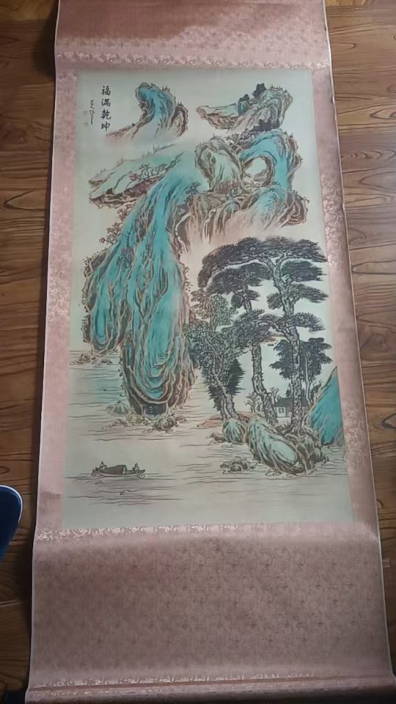 图片[1]-张大千《福满乾坤》-嘉城艺术交易平台