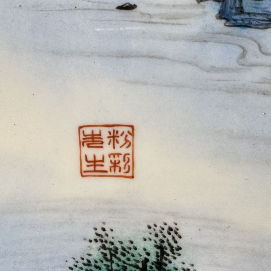 图片[2]-张松茂《赤壁怀古瓷板画》-嘉城艺术交易平台