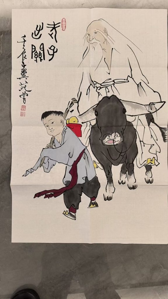 图片[1]-范曾《老子出关》-嘉城艺术交易平台