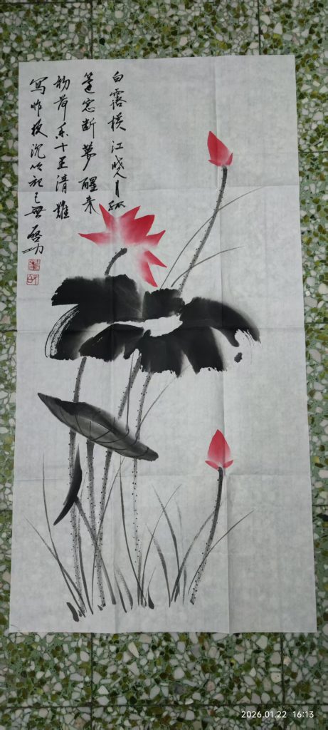 图片[1]-启功《荷花图》-嘉城艺术交易平台